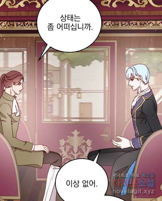 비비안을 잊어주세요 31화 30