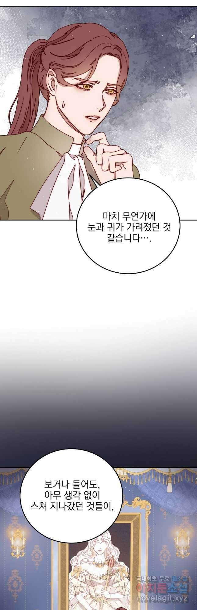 비비안을 잊어주세요 31화 33