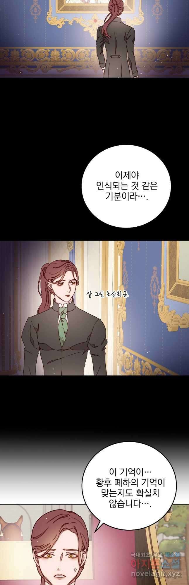 비비안을 잊어주세요 31화 34