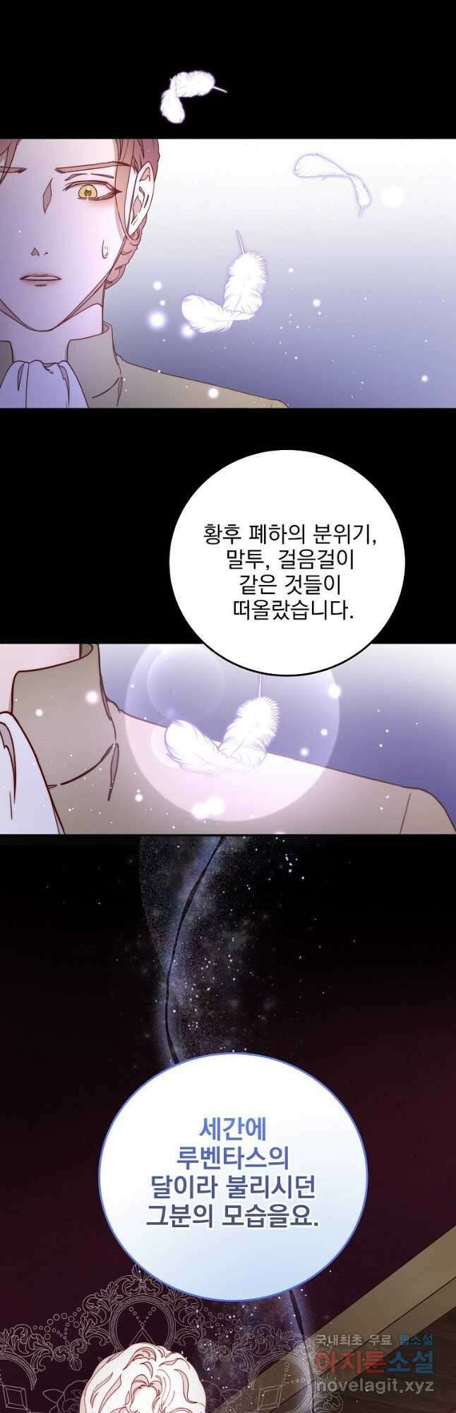 비비안을 잊어주세요 31화 37
