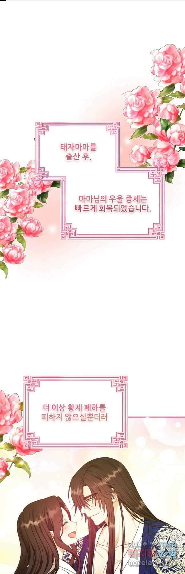 태양의 주인 외전 7화 1
