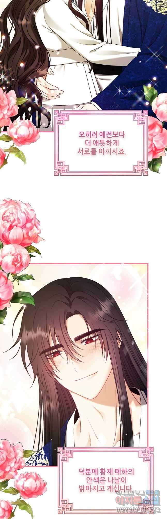 태양의 주인 외전 7화 2