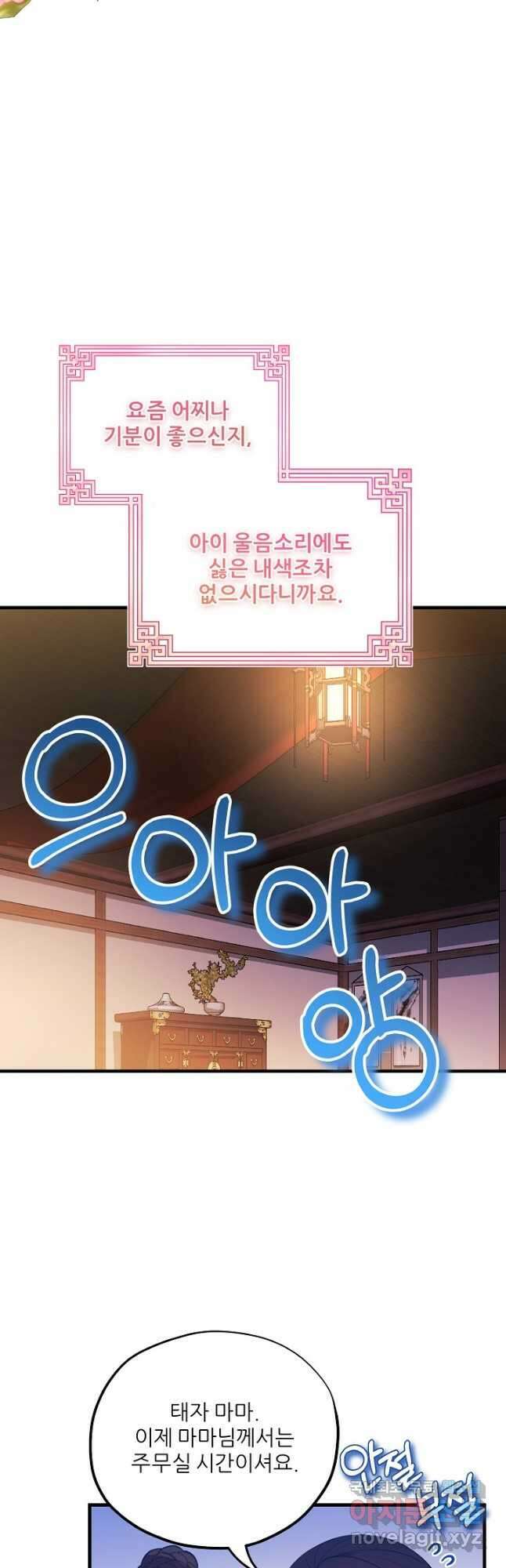 태양의 주인 외전 7화 3