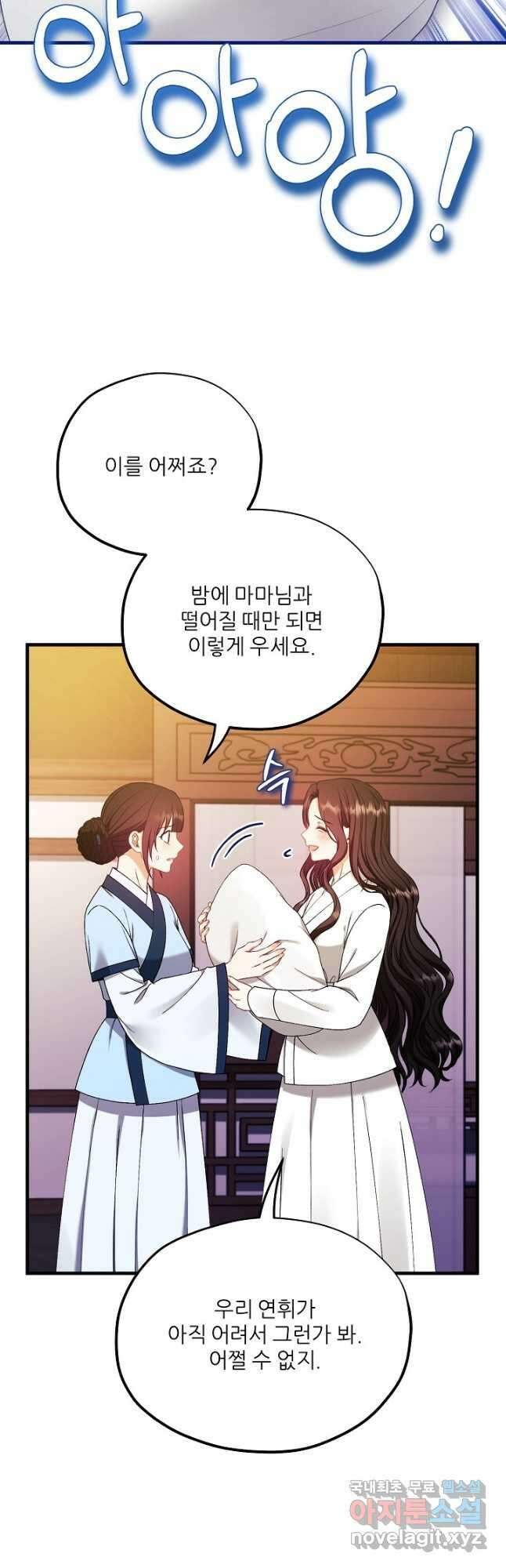 태양의 주인 외전 7화 5