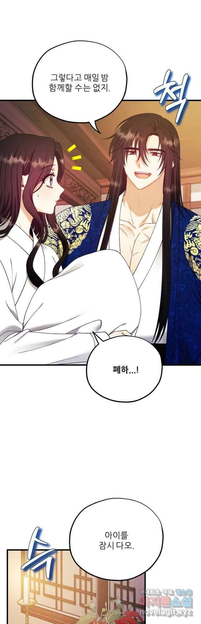 태양의 주인 외전 7화 6