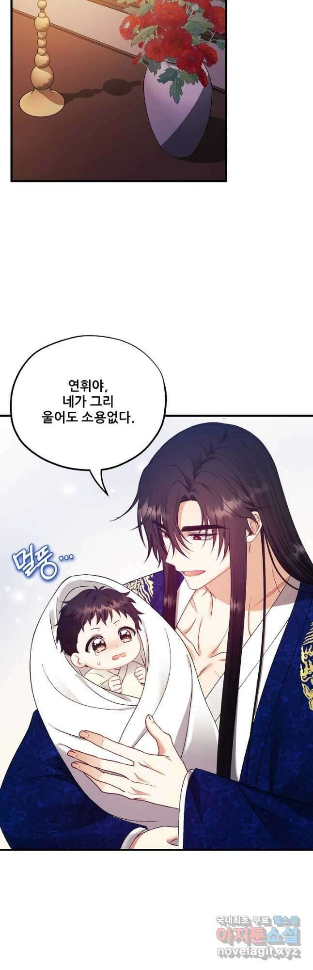 태양의 주인 외전 7화 7