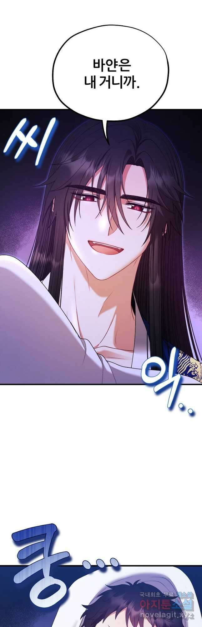 태양의 주인 외전 7화 8