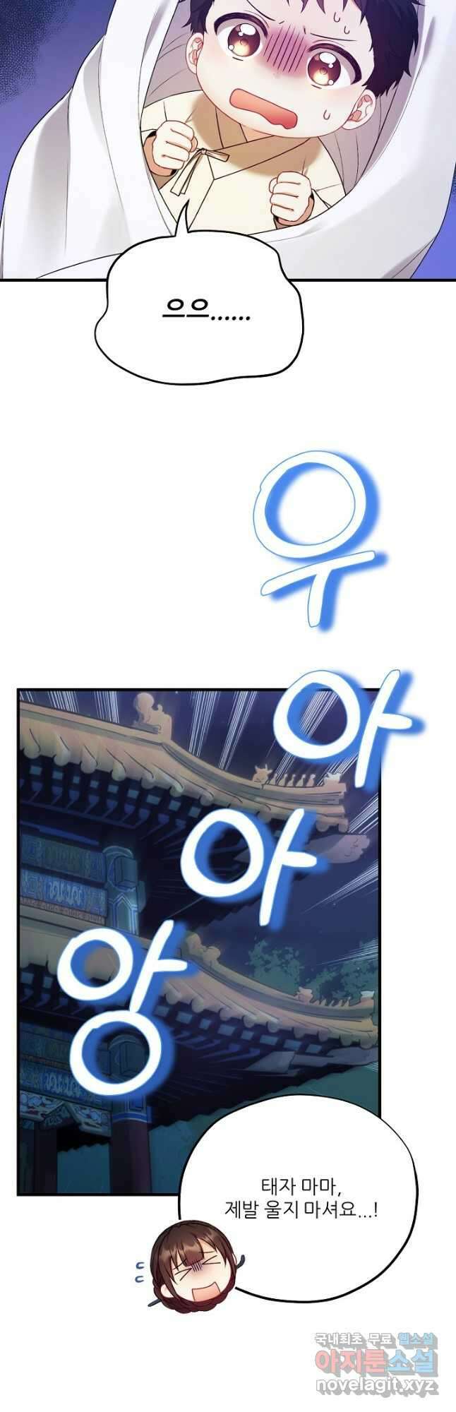 태양의 주인 외전 7화 9