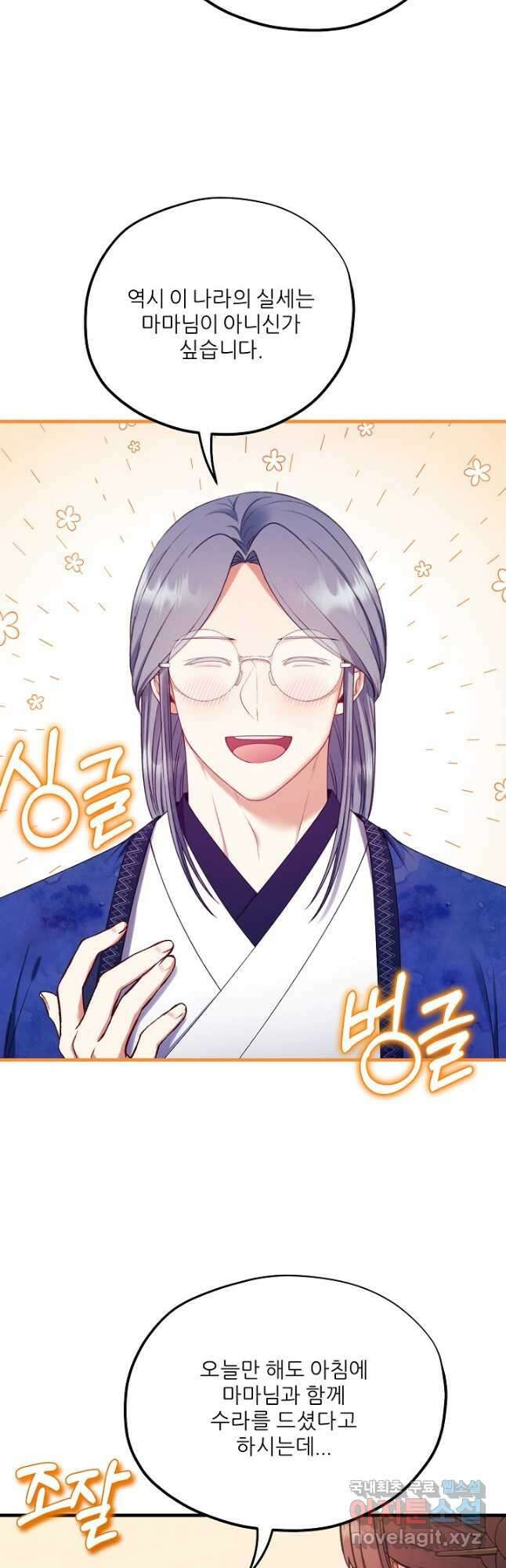 태양의 주인 외전 7화 12