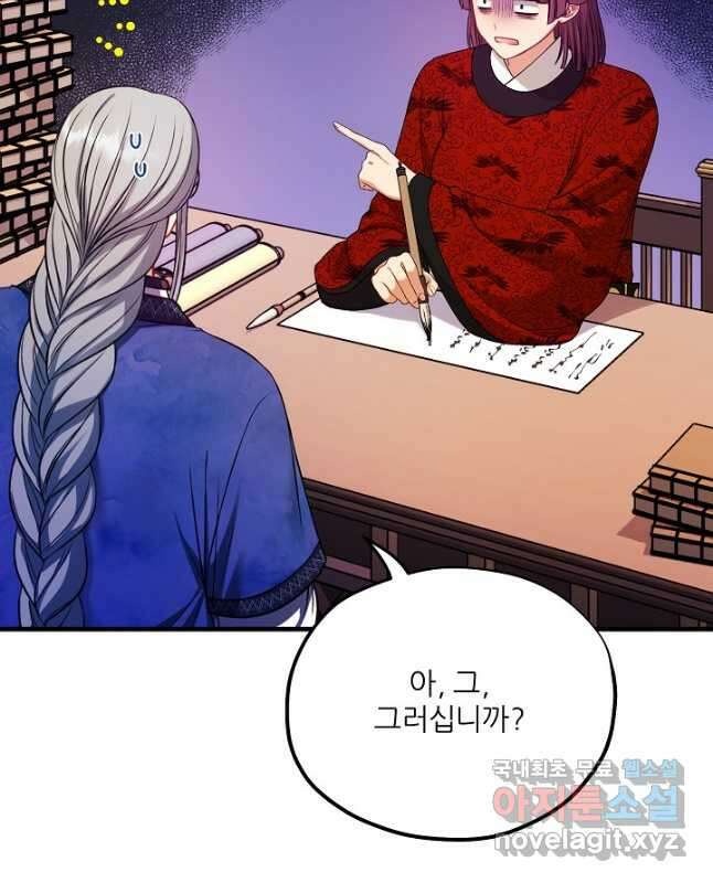 태양의 주인 외전 7화 15