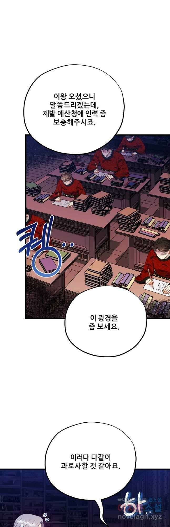 태양의 주인 외전 7화 16