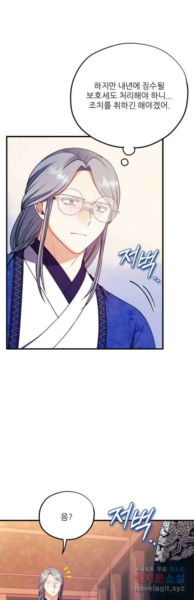 태양의 주인 외전 7화 22
