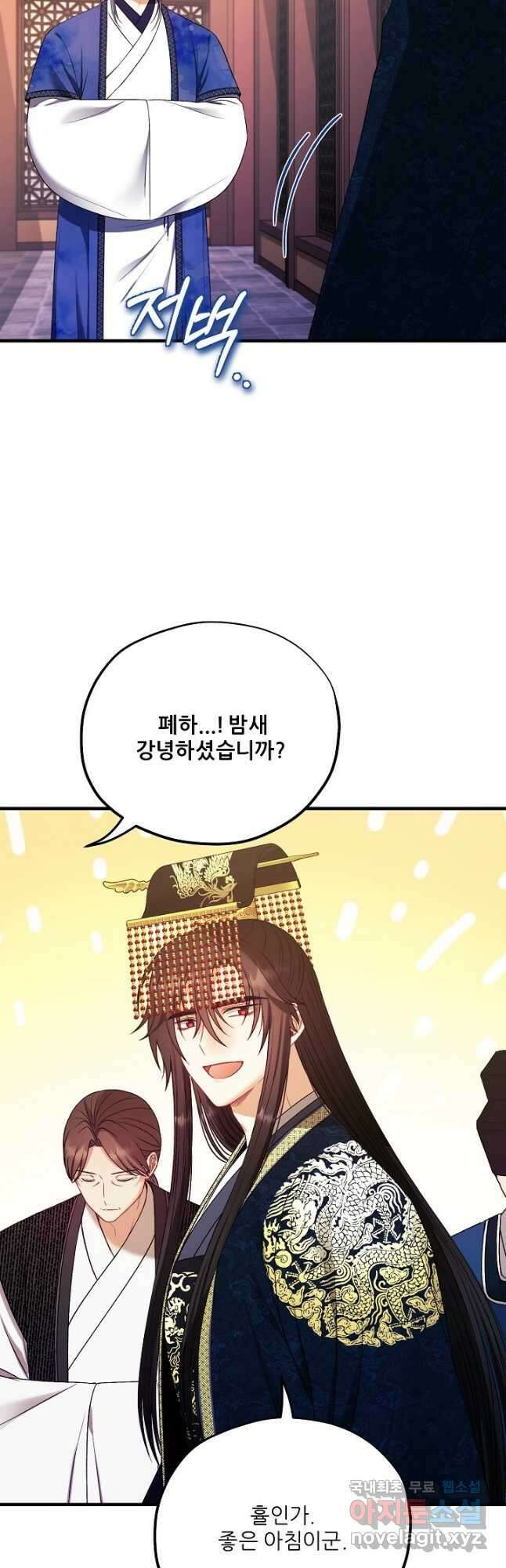태양의 주인 외전 7화 23