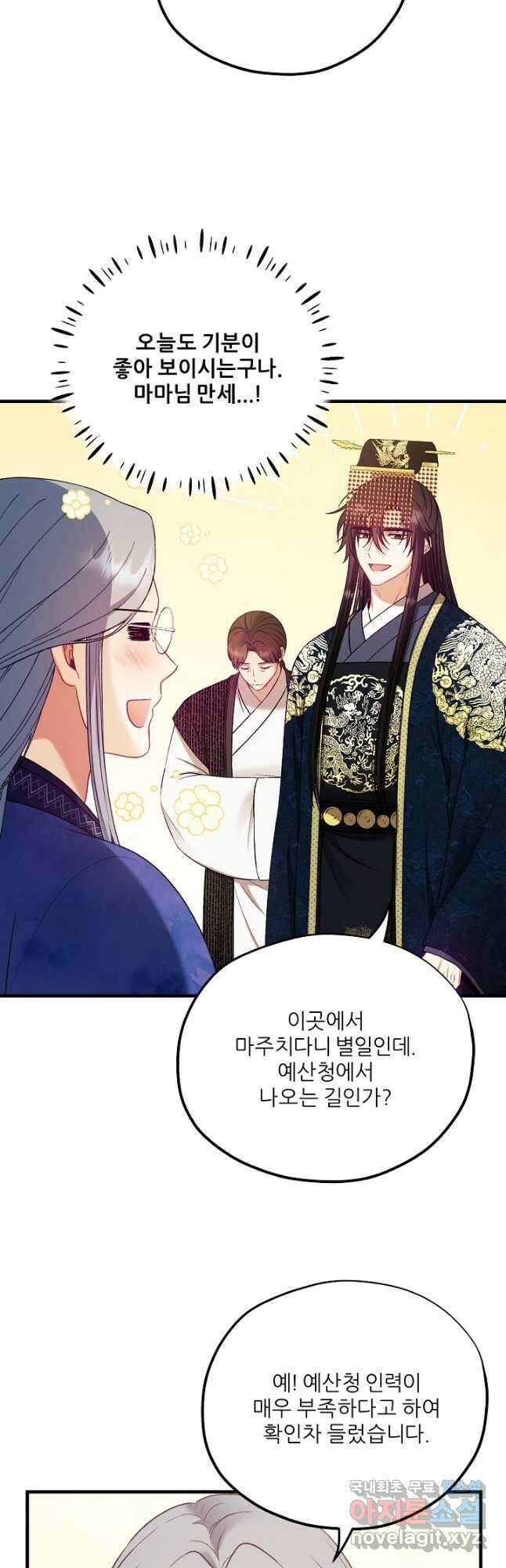 태양의 주인 외전 7화 24