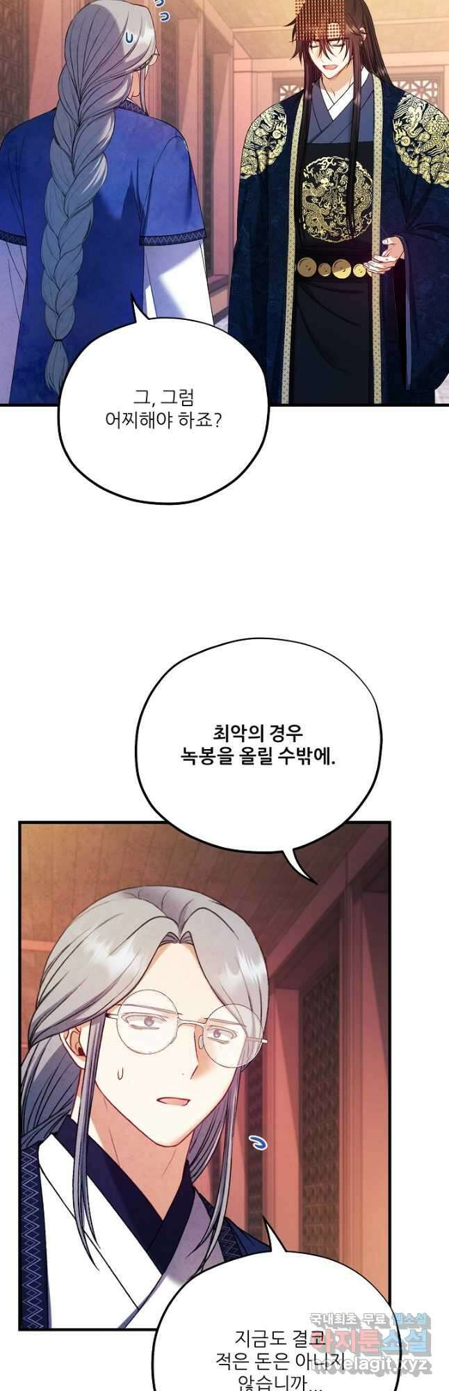 태양의 주인 외전 7화 28