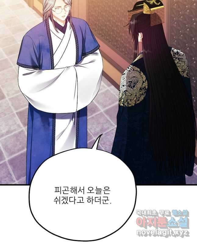태양의 주인 외전 7화 30