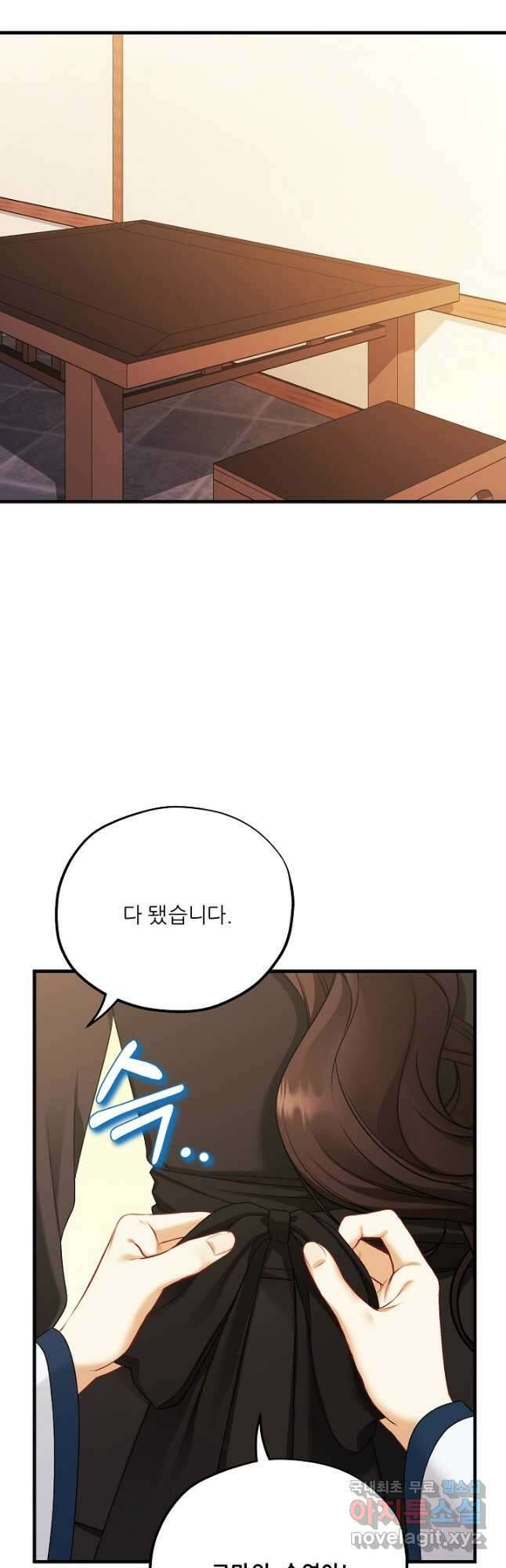 태양의 주인 외전 7화 35