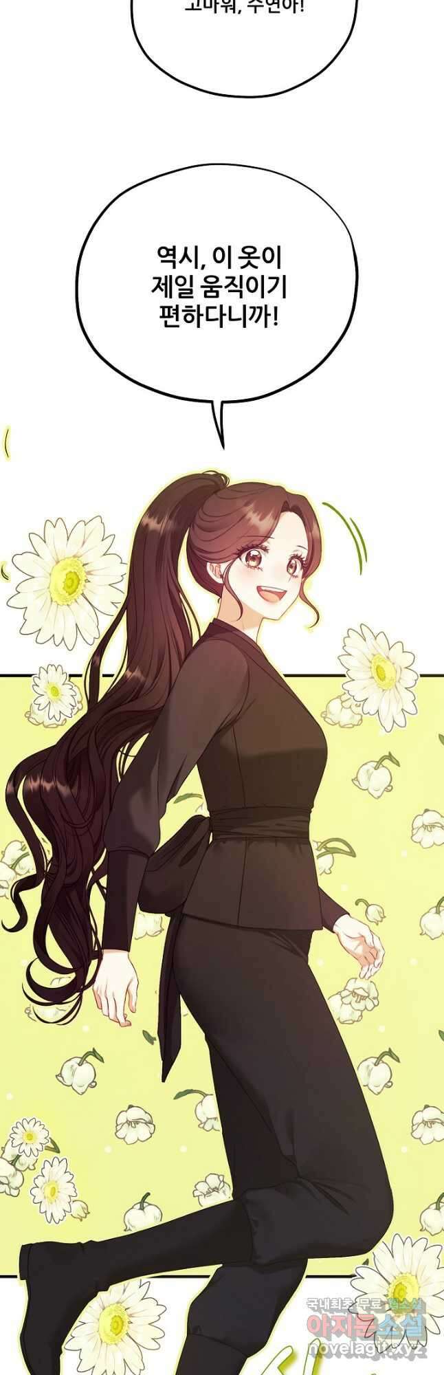 태양의 주인 외전 7화 36