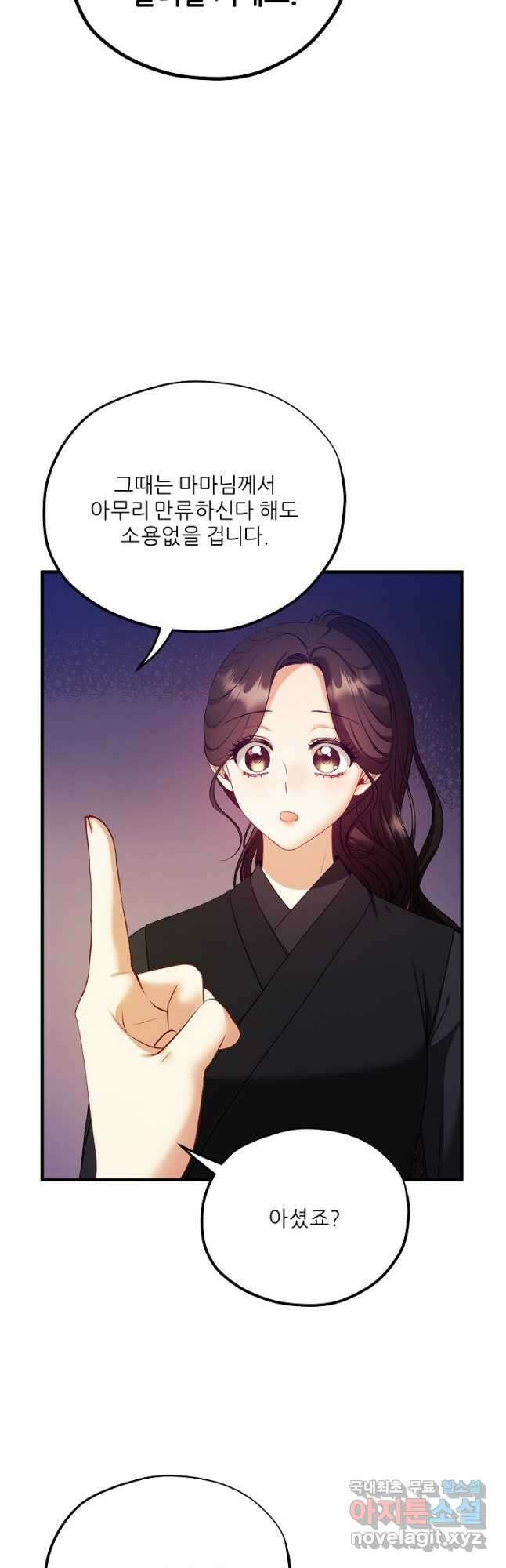태양의 주인 외전 7화 42