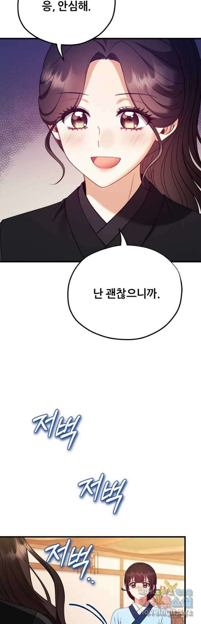 태양의 주인 외전 7화 43
