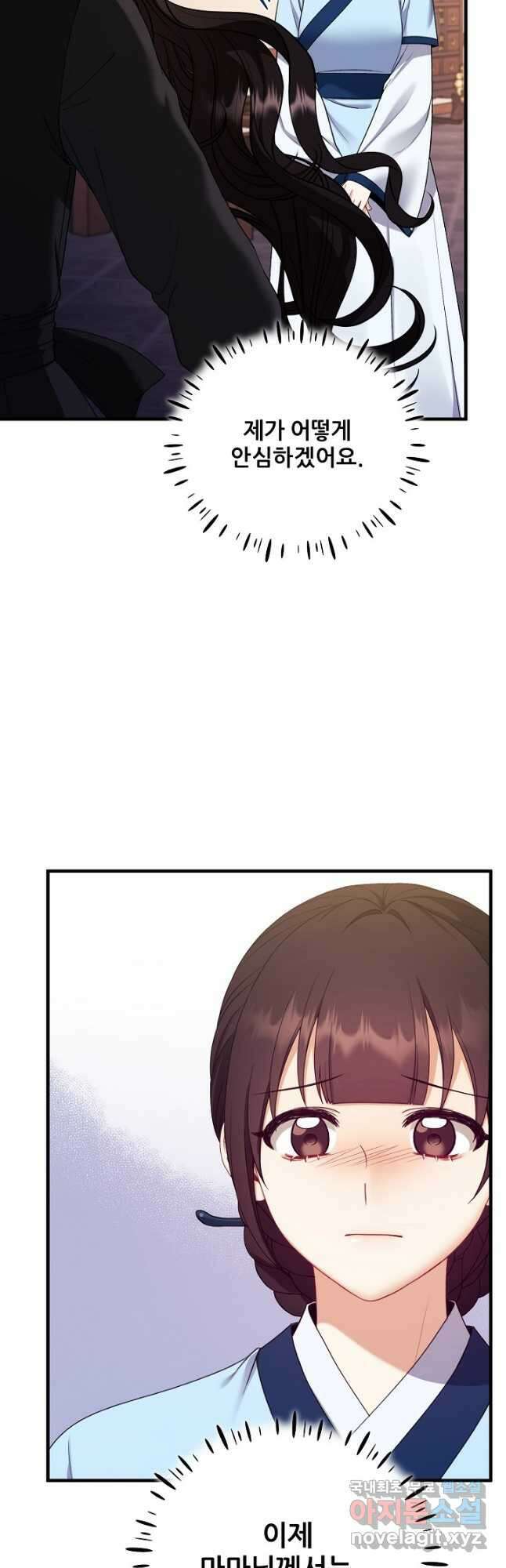 태양의 주인 외전 7화 44