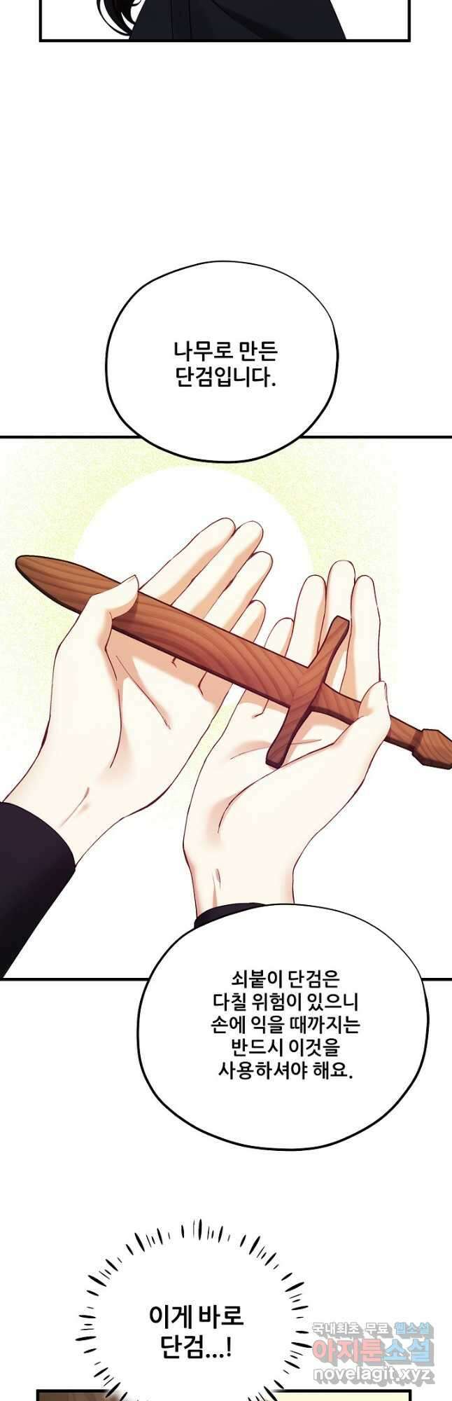 태양의 주인 외전 7화 50