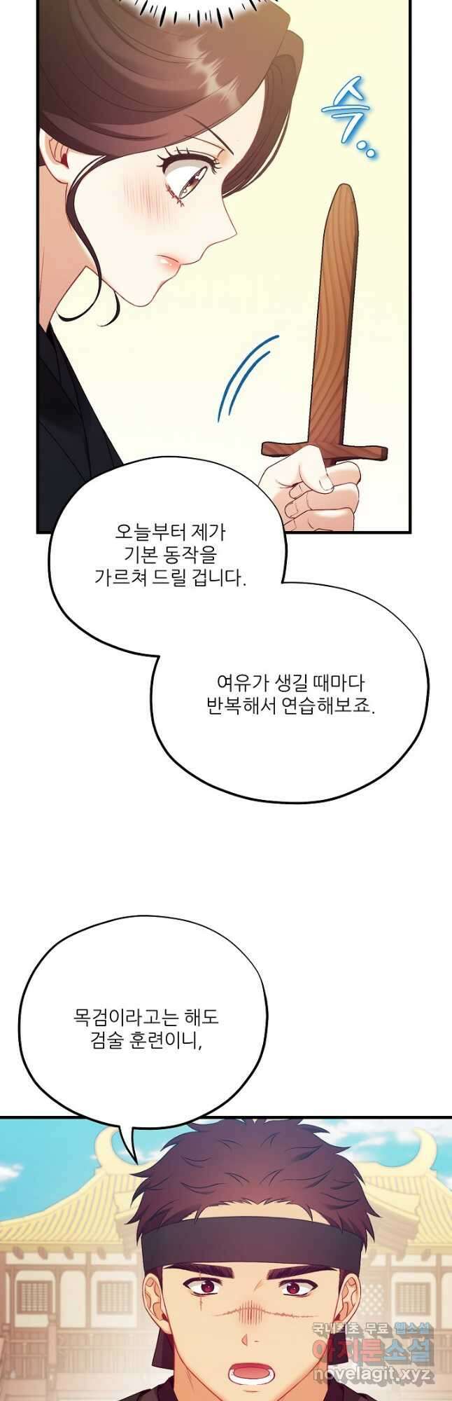 태양의 주인 외전 7화 51