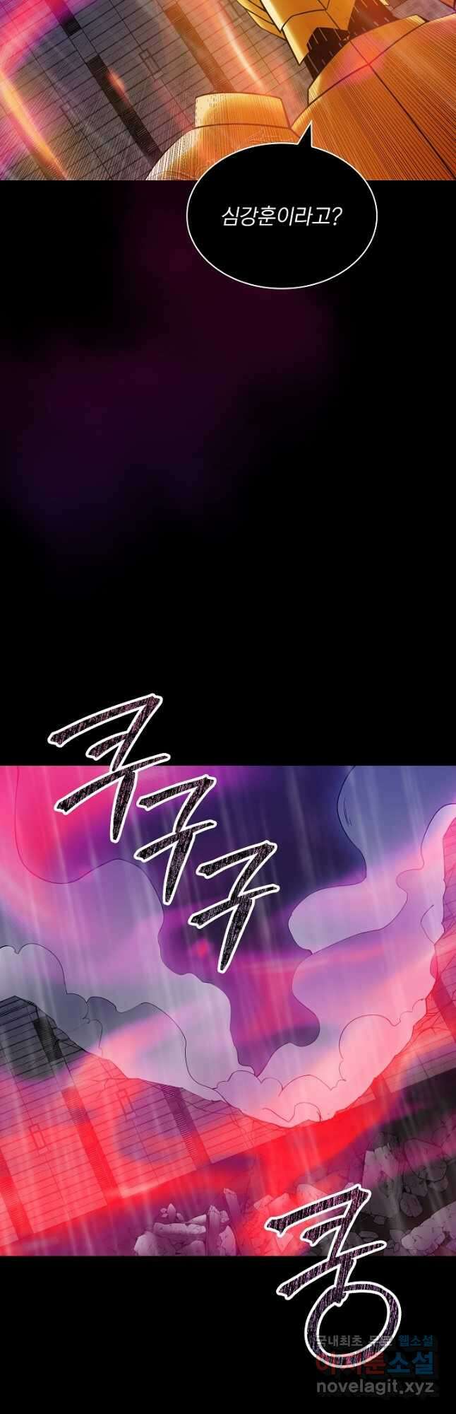 SSS급 특성을 받았지만 적당히 살고 싶다 66화 2