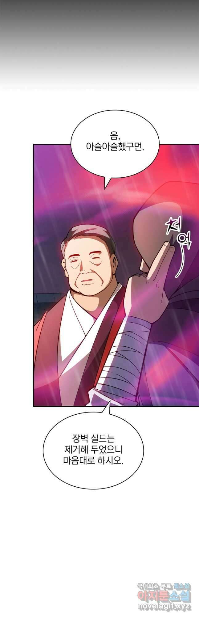 SSS급 특성을 받았지만 적당히 살고 싶다 66화 4