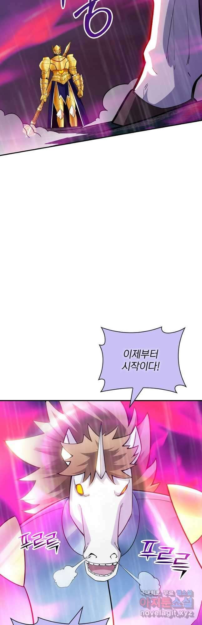 SSS급 특성을 받았지만 적당히 살고 싶다 66화 6