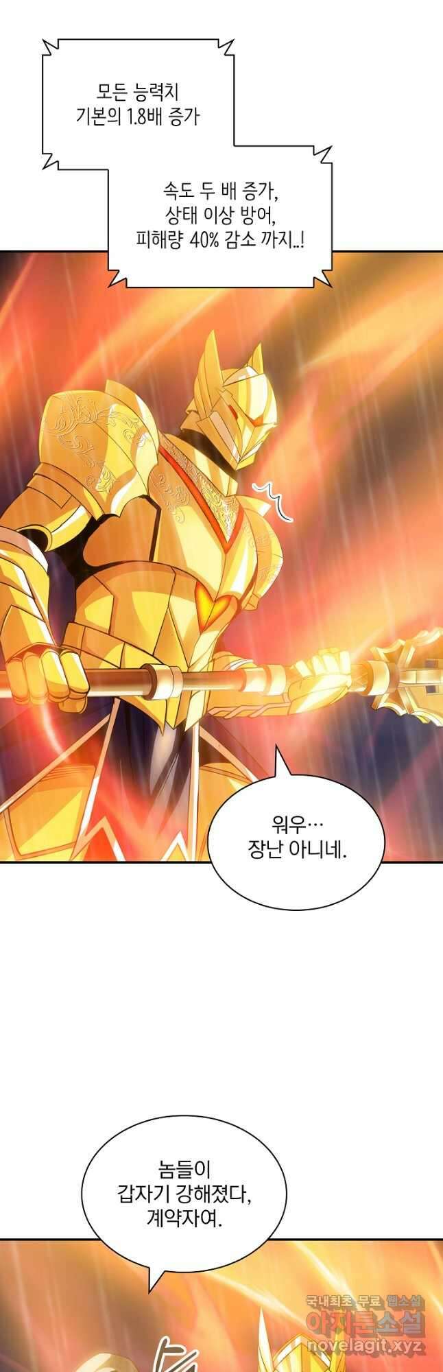 SSS급 특성을 받았지만 적당히 살고 싶다 66화 9