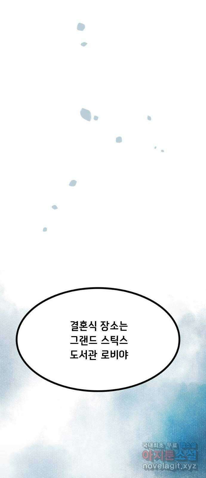 로어 올림푸스 234화 초대 8