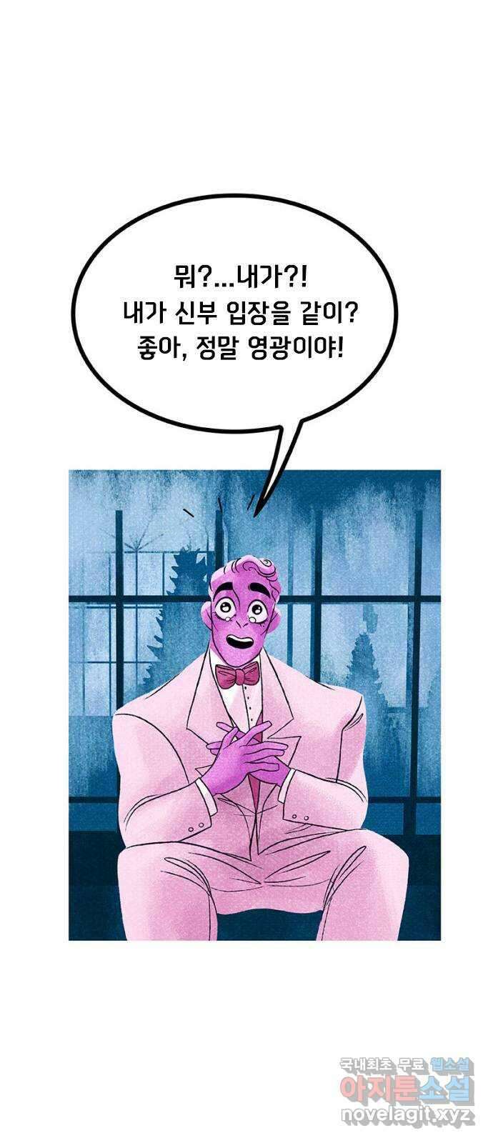 로어 올림푸스 234화 초대 12