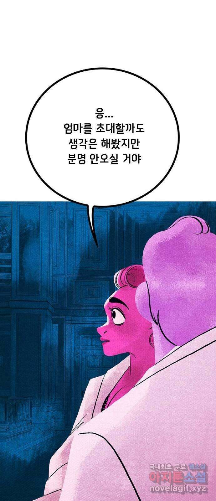로어 올림푸스 234화 초대 14