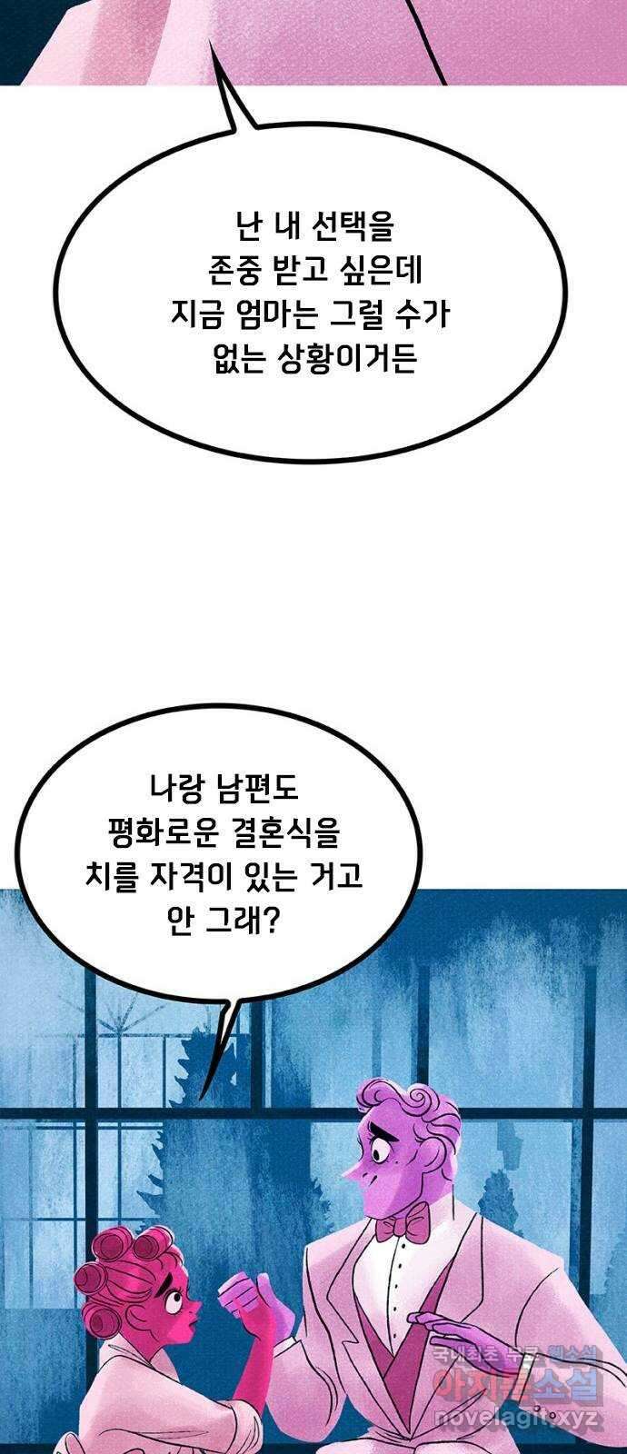 로어 올림푸스 234화 초대 15