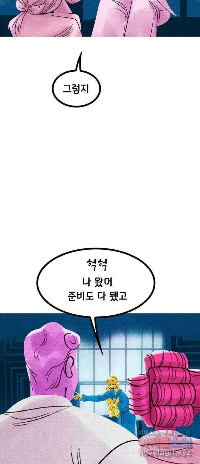 로어 올림푸스 234화 초대 16