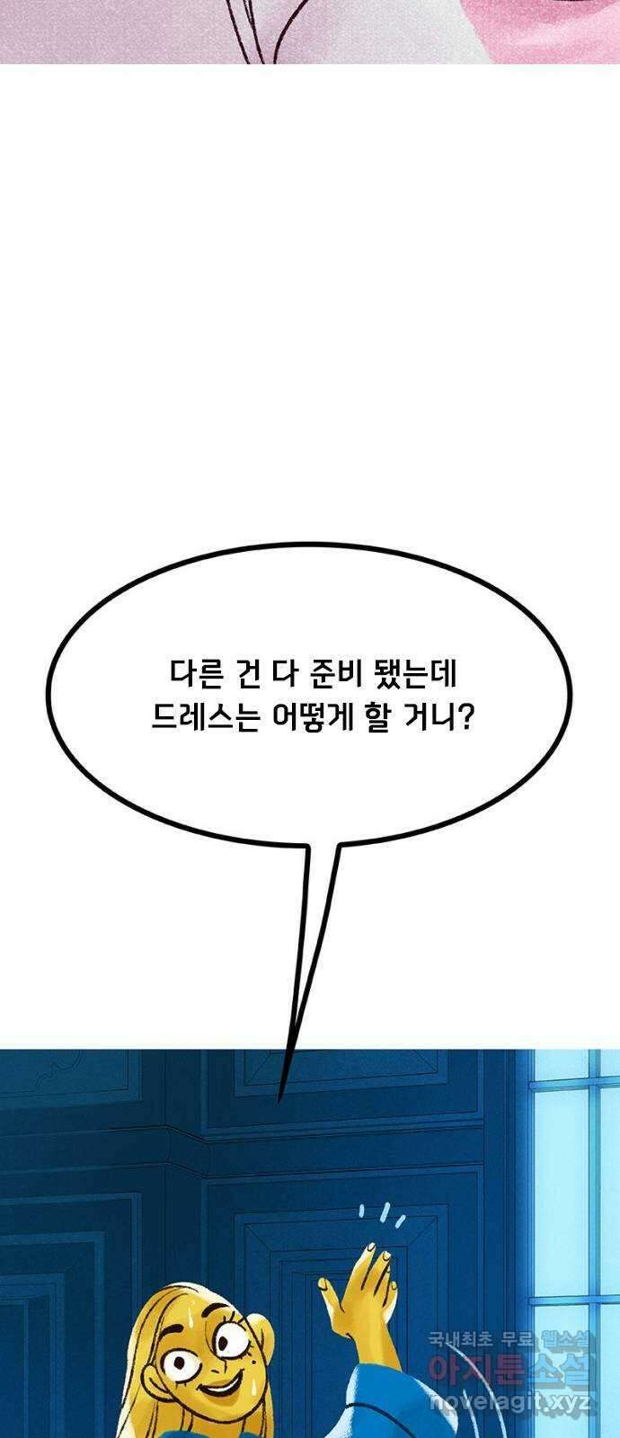 로어 올림푸스 234화 초대 17