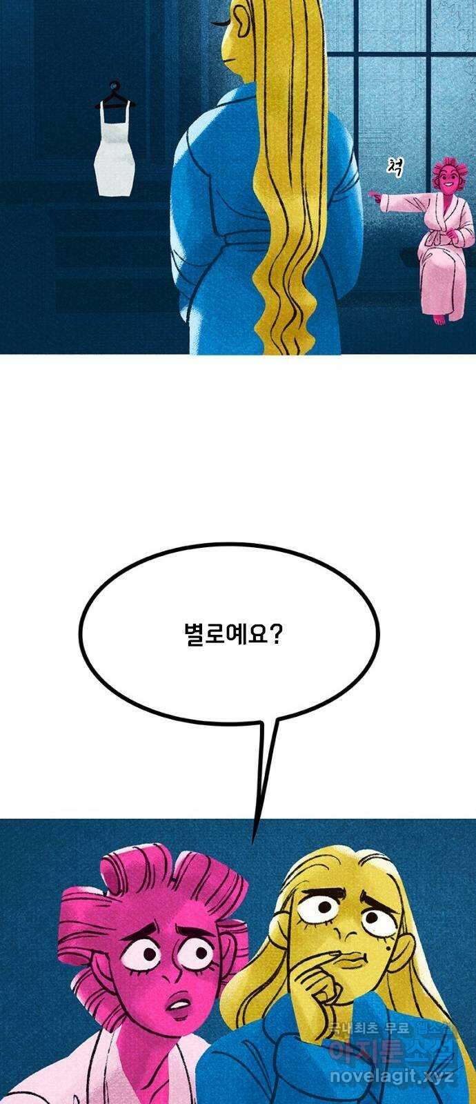 로어 올림푸스 234화 초대 19