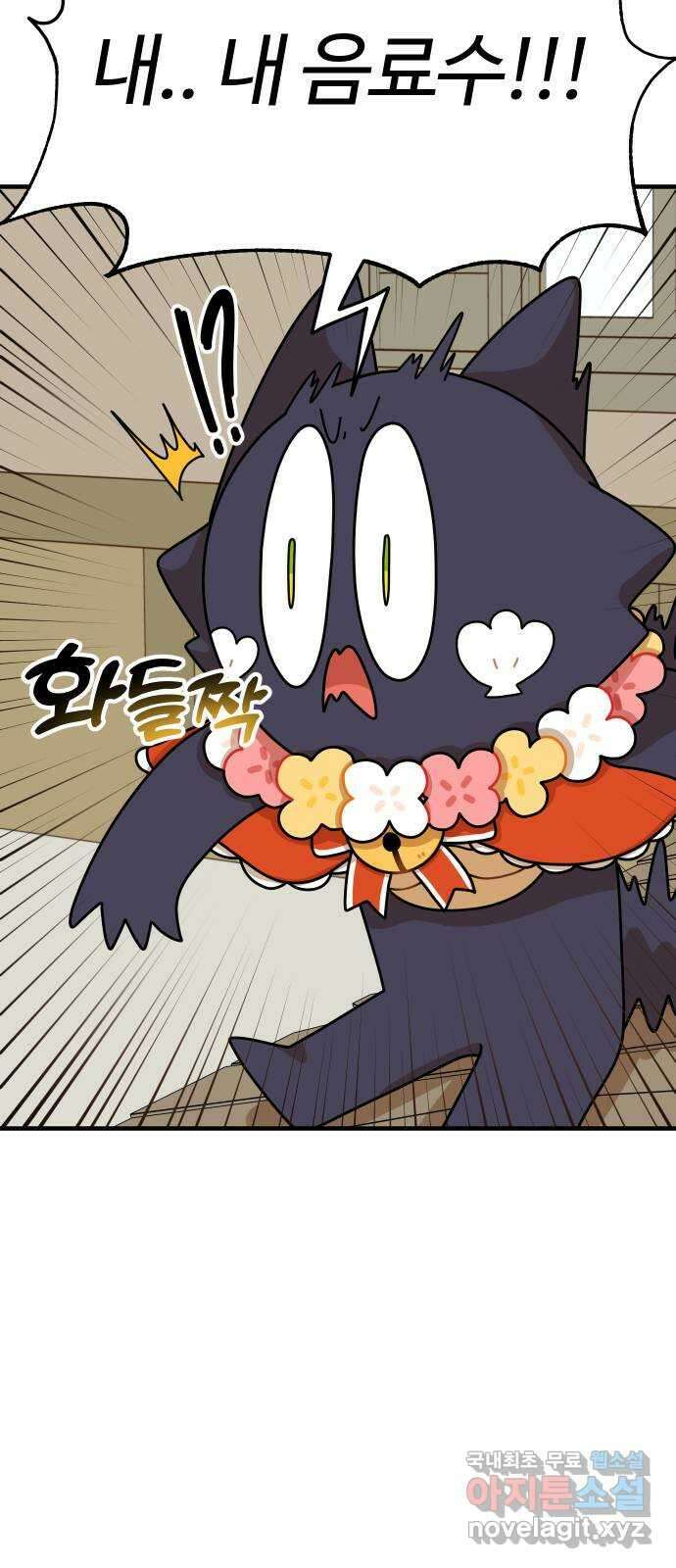 수플레 팬 케이크 17화 3