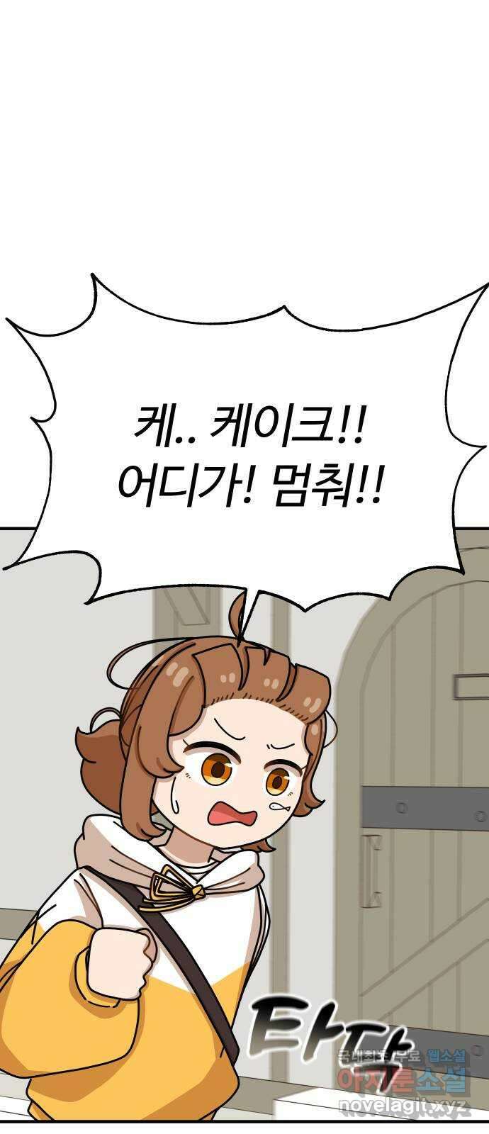 수플레 팬 케이크 17화 12