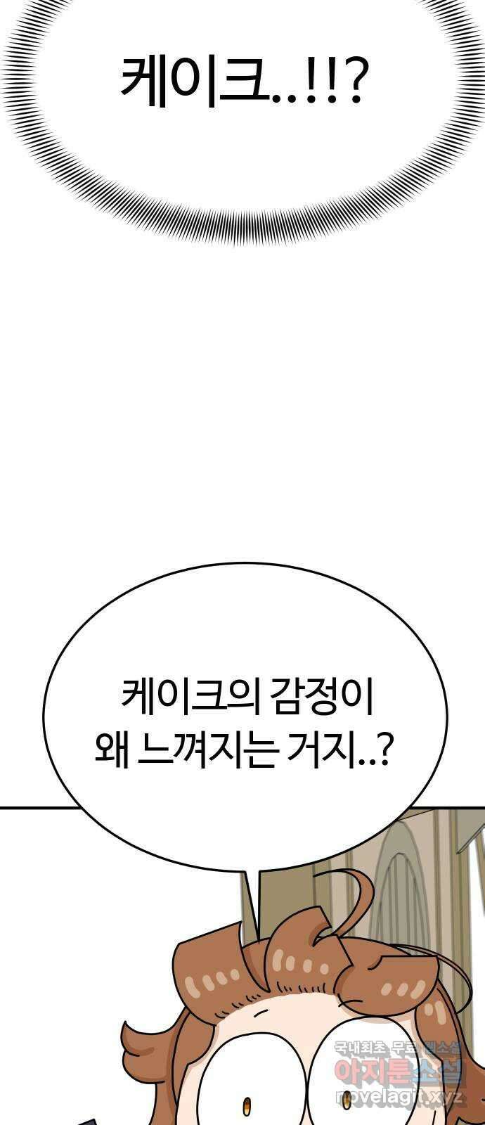 수플레 팬 케이크 17화 17