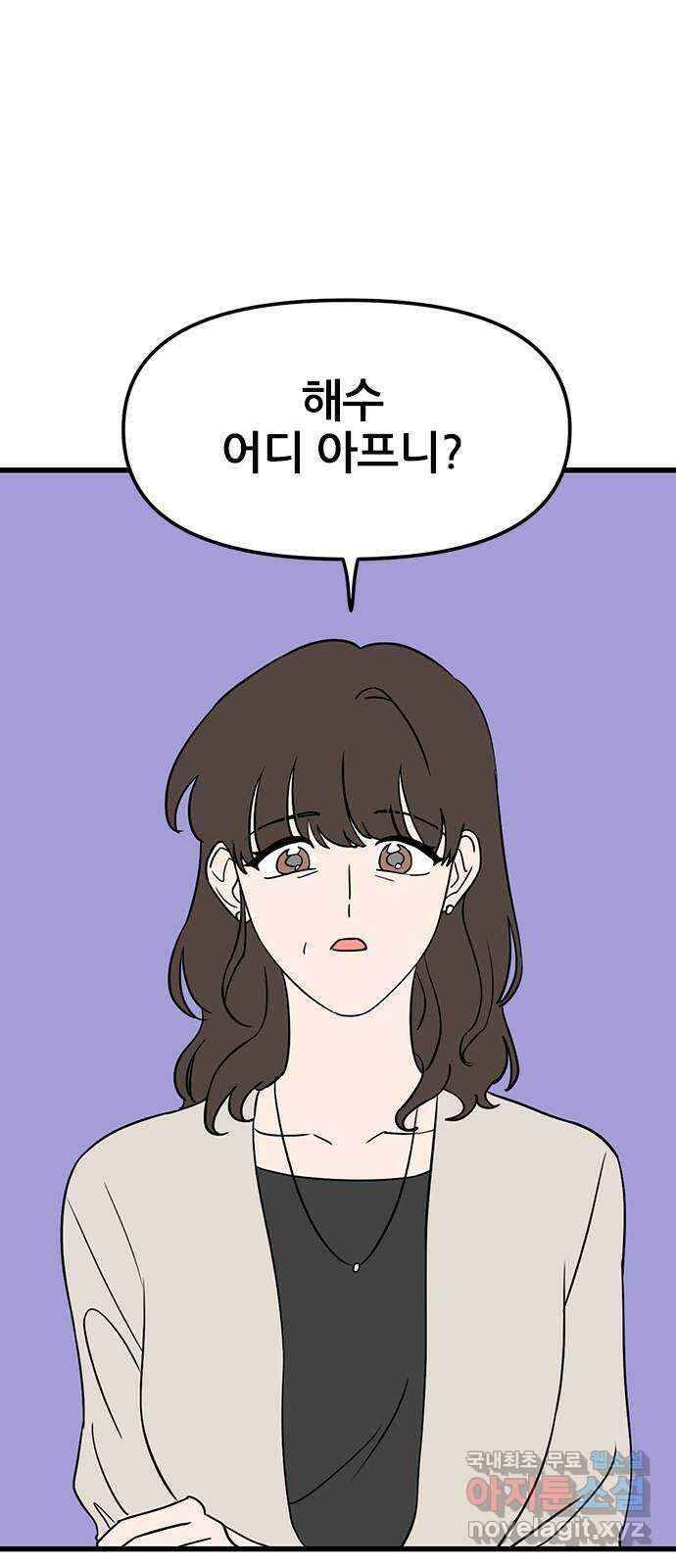 용한소녀 25화 1