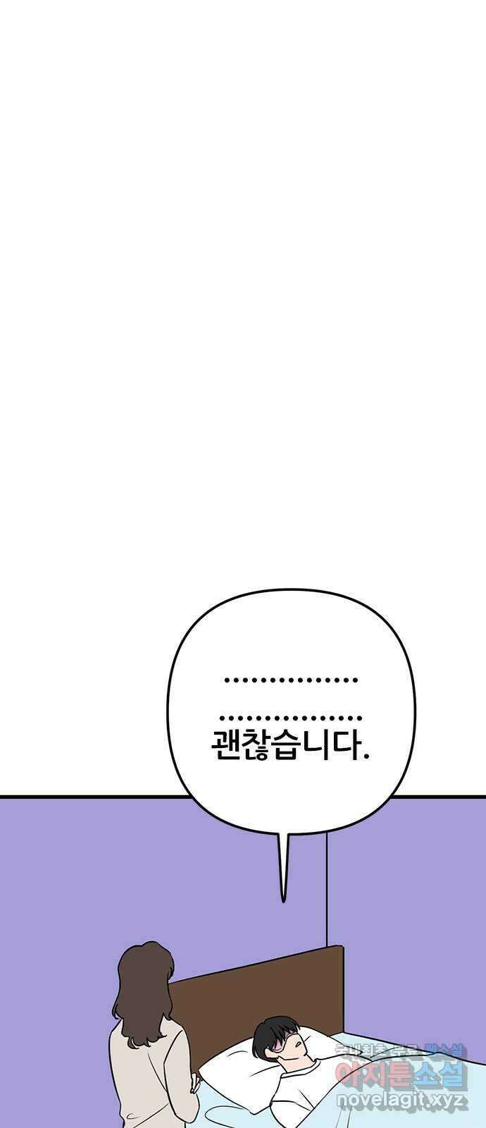 용한소녀 25화 3