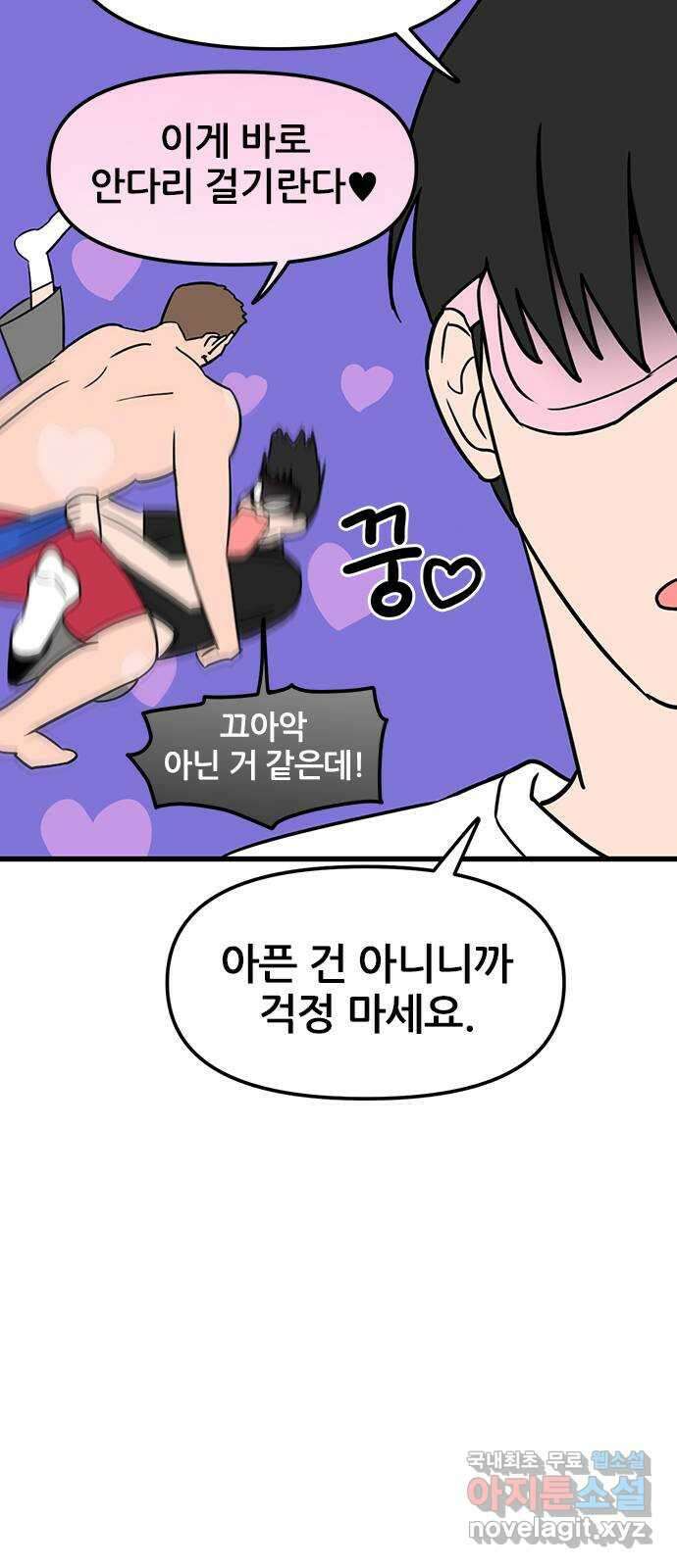 용한소녀 25화 5