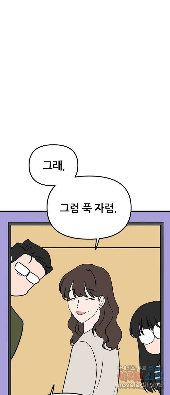 용한소녀 25화 7