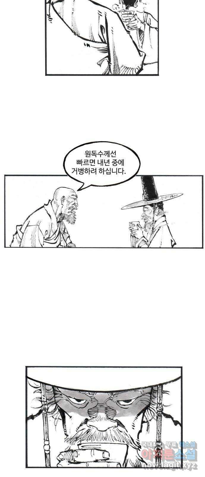 칼부림 5부- 37화 새로운 길 6