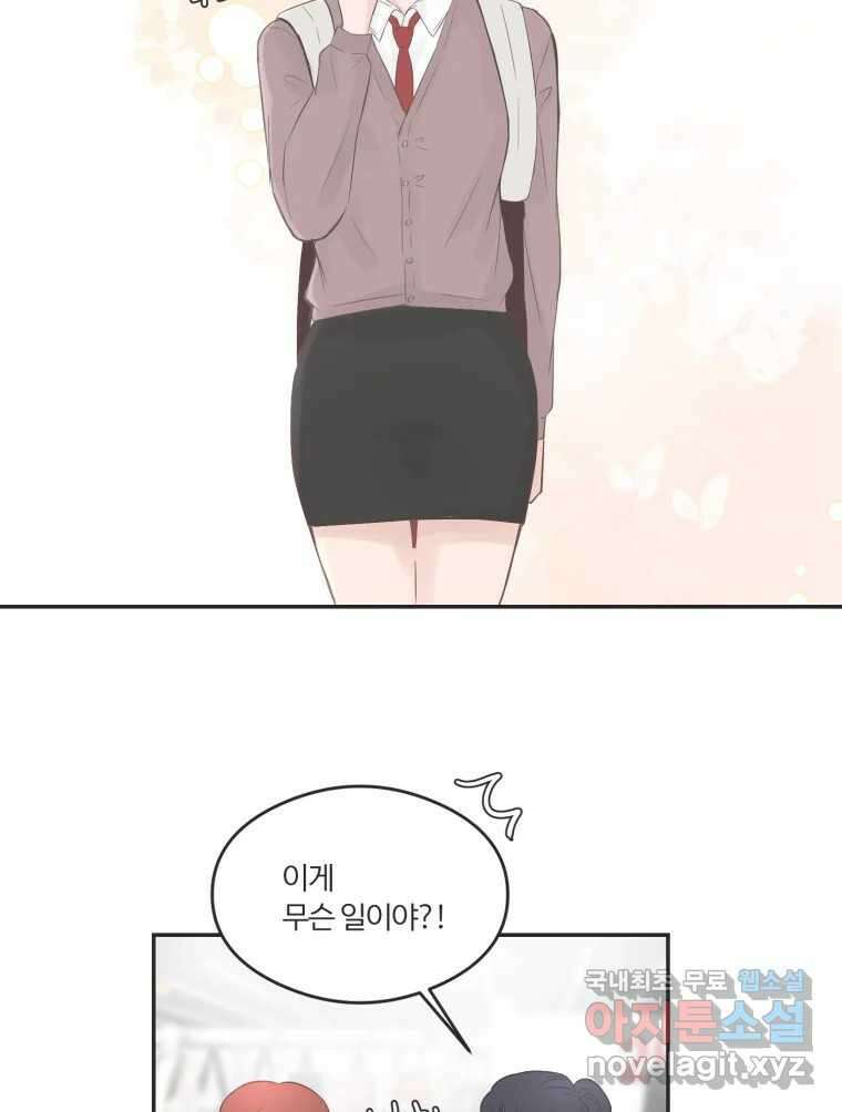 교환 남녀 59화 3
