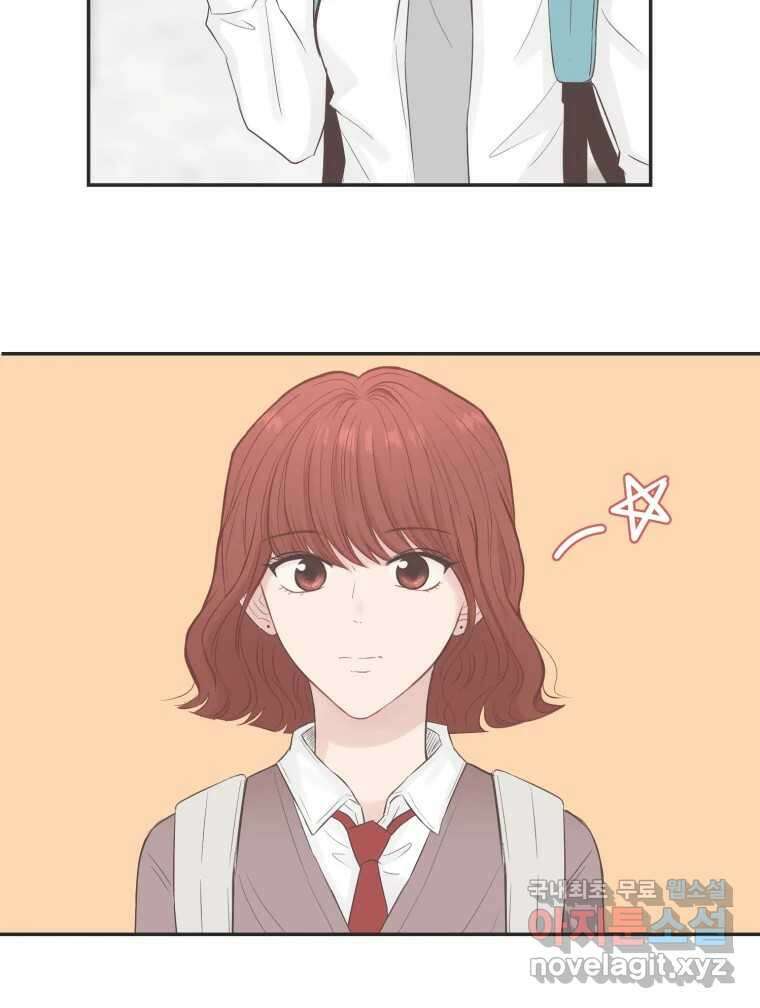 교환 남녀 59화 6