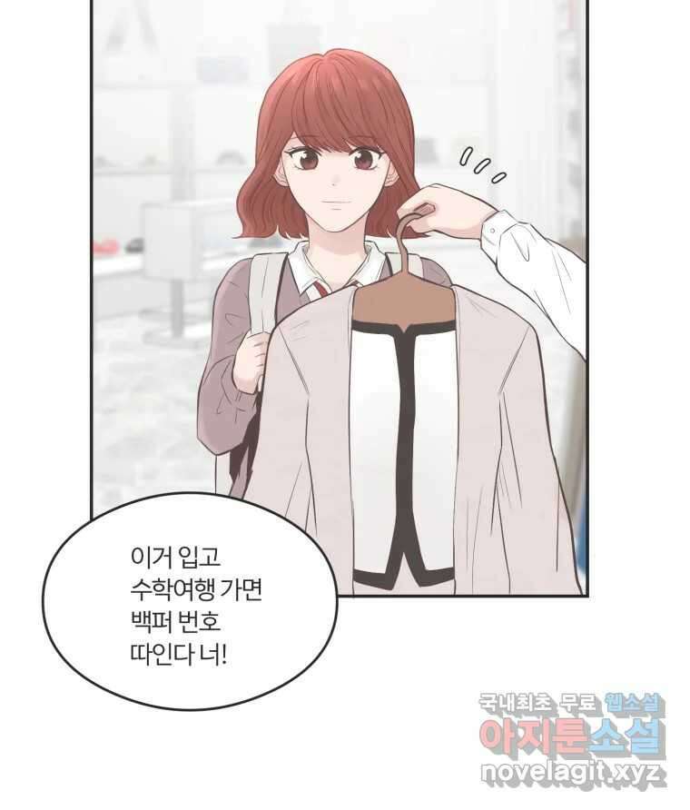 교환 남녀 59화 10