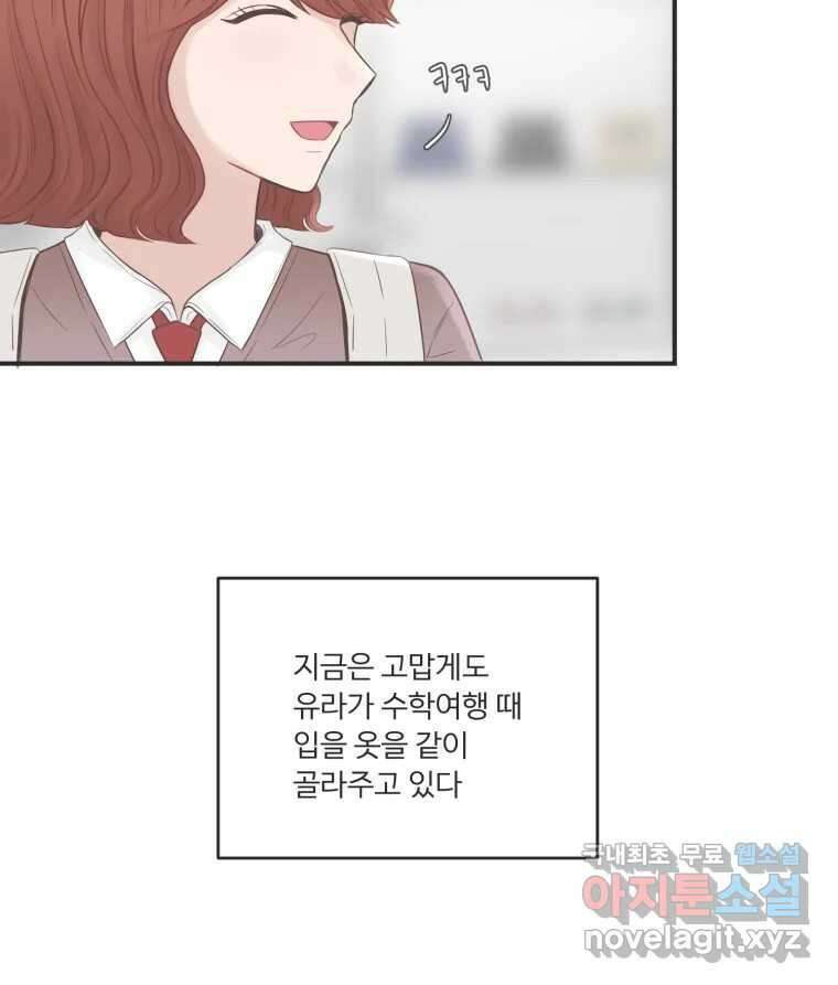 교환 남녀 59화 13